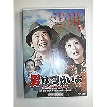 DVD マガジン　男はつらいよ寅さん　16本　渥美清　山田洋次 DVD マガジン 男はつらいよ寅さん 16本 渥美清 山田洋次 Amazon